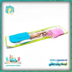 برس و کاردک قنادی سیلیکونی - خرید از فروشگاه اینترنتی پلاس کالا مشهد