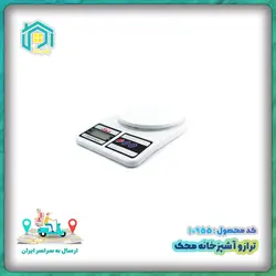 ترازو آشپزخانه محک - فروشگاه پلاس کالا
