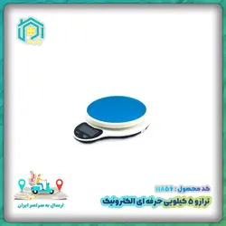 ترازو پنج کیلویی حرفه ای الکترونیک - فروشگاه پلاس کالا