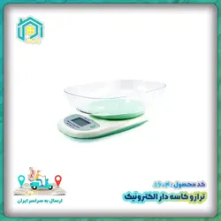 ترازو کاسه دار الکترونیک - فروشگاه پلاس کالا
