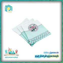 کیسه سبزی طرحدار چرم - فروشگاه پلاس کالا