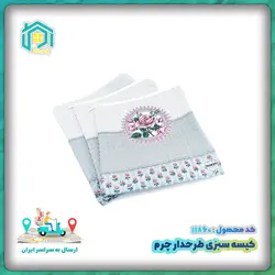 کیسه سبزی طرحدار چرم - فروشگاه پلاس کالا
