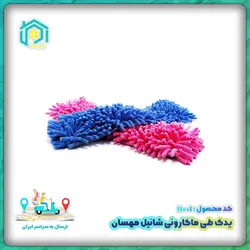 یدک طی ماکارونی شانیل مهسان - فروشگاه پلاس کالا