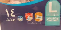 پوشک بزرگسال ایزی لایف سایز متوسط چسبی بسته ۱۶ عددی - فروش آنلاین پوشک بزرگسال و پوشک بچه
