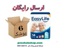 یک کارتن پوشک چسبی ایزی لایف سایز بزرگ با ارسال رایگان - فروش آنلاین پوشک بزرگسال و پوشک بچه