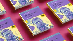 کتاب اگزیستانسیالیسم و اصالت بشر