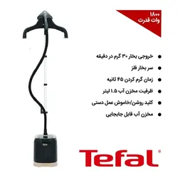 اتو بخارگر تفال مدل  IT3470