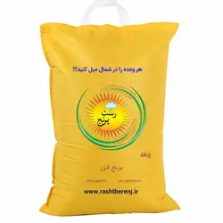 برنج خزر درجه یک – 5 کیلوگرم