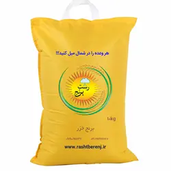 برنج خزر درجه یک – 10 کیلوگرم