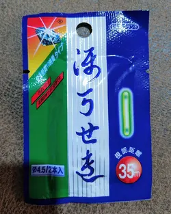 فسفر جفتی ۳۵ میلیمتری