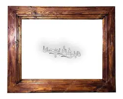 قاب چوبی دست ساز تمام چوب  فندقی ساده ، قابلیت انتخاب رنگ دلخواه 10