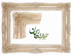 قاب چوبی دست ساز کرم 5