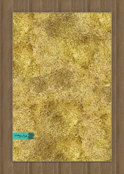 فرش ماشینی سفارشی - خاک طلا