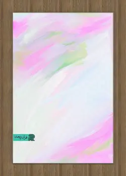 فرش ماشینی سفارشی - آبرنگ صورتی