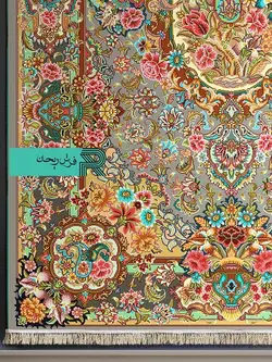 قالیچه با طرح سنتی نقشه سالاری