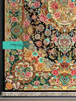 قالیچه با طرح سنتی نقشه سالاری