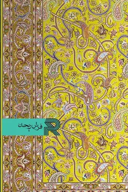 قالیچه با طرح سنتی نقشه اسلیمی