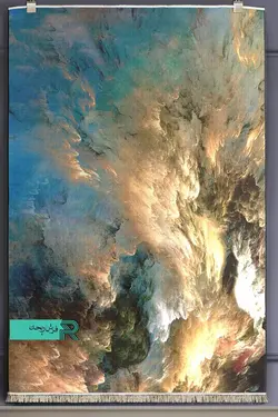 فرش ماشینی ابر و باد کد4