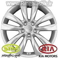 رینگ کیا سورنتو 2012 - فروشگاه اسپرت تایر محمد بورس رینگ و لاستیک و تجهیزات جانبی