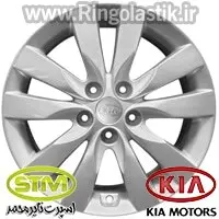 رینگ کیا سراتو 2011 - فروشگاه اسپرت تایر محمد بورس رینگ و لاستیک و تجهیزات جانبی