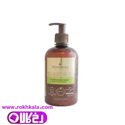 ماسک مو ماکادمیا پمپی حاوی روغن آرگان با آبکشی حجم 500میل (فاقد سولفات) Macadamia