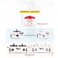 دستگاه موم گرم کن اطلس پلاستیکی Atlas