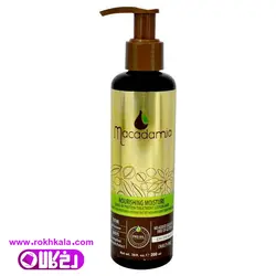ماسک مو ماکادمیا پمپی حاوی روغن آرگان و ماکادمیا بدون آبکشی حجم 200میل Macadamia