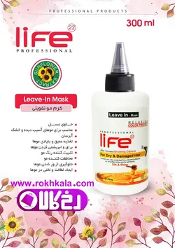 ماسک مو لایف بدون آبکشی حاوی عصاره عسل حجم 300میل Life
