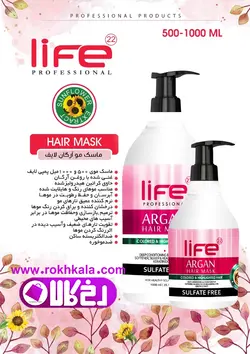 ماسک مو لایف حاوی عصاره آرگان بدون سولفات حجم 1000میل با آبکشی Life