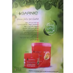 ماسک مو گارنیک داخل حمام زیتون آرگان800میل Garnic