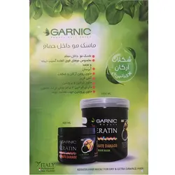 ماسک مو گارنیک داخل حمام شکلات آرگان400میل Garnic