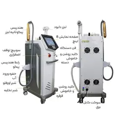 خرید، قیمت و مشخصات دستگاه لیزر موهای زائد دایود و حذف تاتو