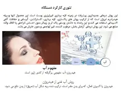 دستگاه ماسک هیدروژن اکسیژن به همراه بخور اوزون و نوردرمانی