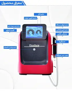 دستگاه پیکوشور (پیکوسکند) مارک انزو ایتالی با یک سال گارانتی ، برای از بین بردن خال کوبی و ملانوم های پوستی محصول 2020