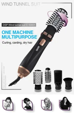 سشوار چرخشی دی اس پی مدل dsp e-50001 4in1