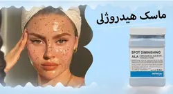 مشخصات و قیمت خرید، ماسک هیدروژلی پتاسیم آلژینات، ضد التهابی و ضد باکتریایی، برند استیمکس