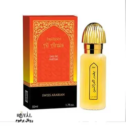 عطر ادکلن بخور العرائس bokhor Al Arais