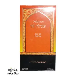 عطر ادکلن بخور العرائس bokhor Al Arais