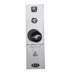 آرم خودرو گروه صنعتی نیک مناسب برای خودرو پژو 405