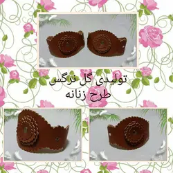 بازوبند چرمی طرح اطلسی عسلی