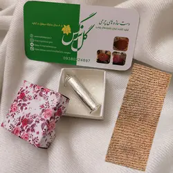 دعای حرز امام جواد (ع) با آداب کامل روی پوست آهو