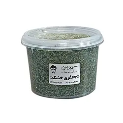 جعفری خشک - تره بار اینترنتی سبزی من