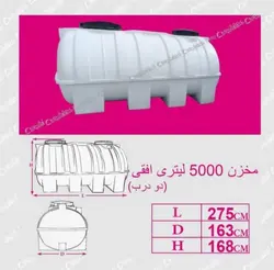 مخزن افقی 5000لیتر سه لایه شادمان