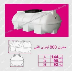 مخزن افقی 800لیتر سه لایه شادمان