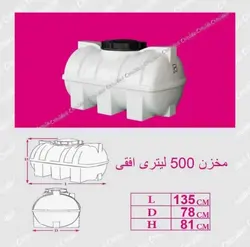 مخزن افقی 500لیتر سه لایه شادمان