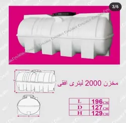 مخزن افقی 2000لیتر سه لایه شادمان