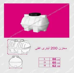 مخزن افقی 200لیتر سه لایه شادمان