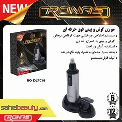 موزن گوش و بینی روناس مدل RO-DL7018