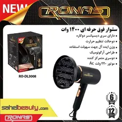 سشوار روناس 1400 وات مدل RO-DL3008