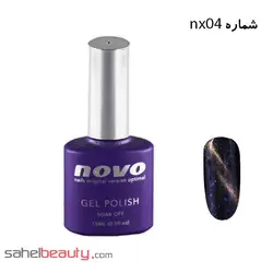 لاک ژل NOVO شماره nx04 ژلیش